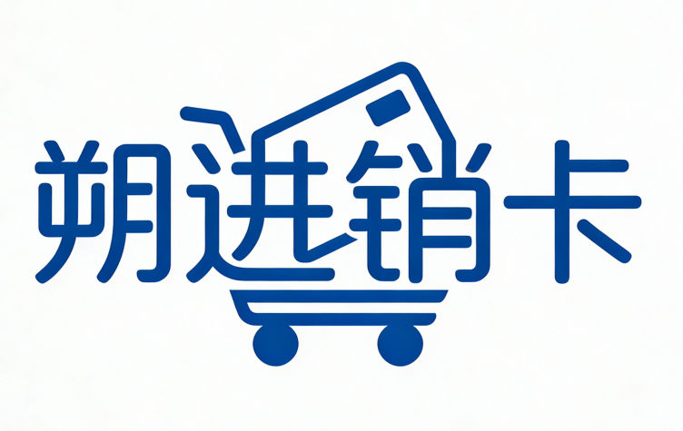 卡密回收