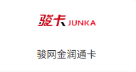 骏网金润通卡